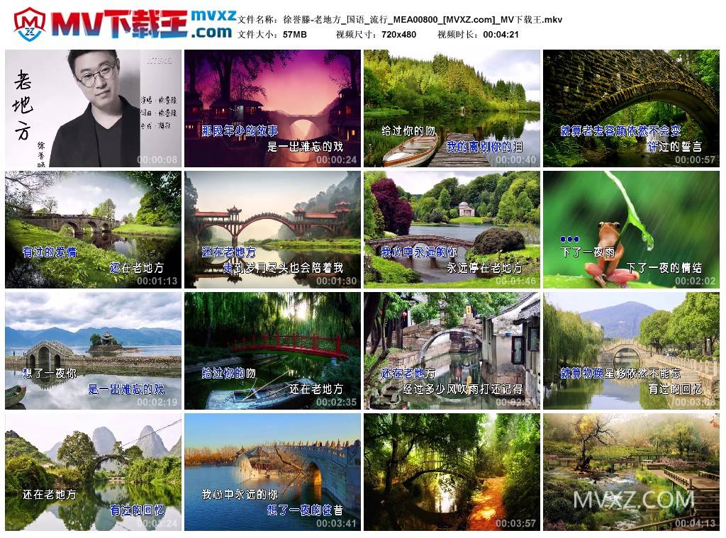 徐誉滕-老地方_国语_流行_MEA00800